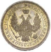 Полтина 1858 года