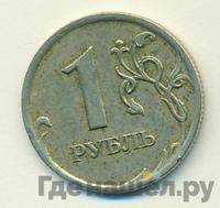 1 рубль 2007 года