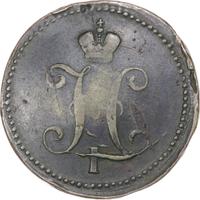 3 копейки 1840 года