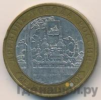 10 рублей 2007 года  Великий Устюг