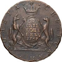 10 копеек 1767 года