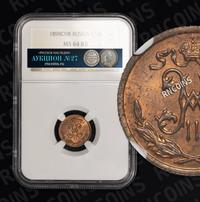 1/2 копейки 1898 года СПБ