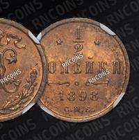 1/2 копейки 1898 года СПБ