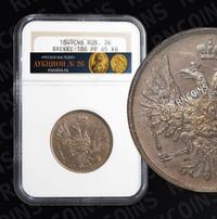 2 копейки 1849 года