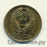 1 копейка 1977 года