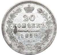20 копеек 1858 года
