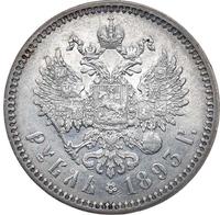 1 рубль 1893 года