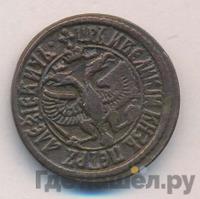 Денга 1703 года