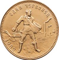 Один червонец 1982 года