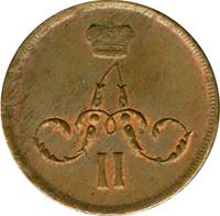 1 копейка 1865 года ЕМ