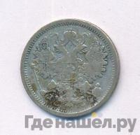 15 копеек 1883 года