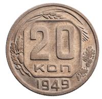 20 копеек 1949 года