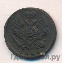 Деньга 1828 года