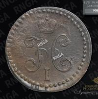 1/2 копейки 1841 года