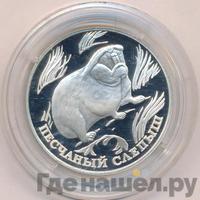 1 рубль 1996 года ЛМД