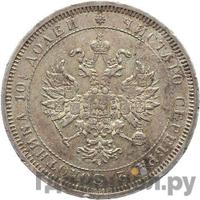 Полтина 1876 года