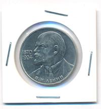 1 рубль 1985 года  Ленин