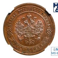 1 копейка 1874 года ЕМ