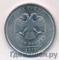 2 рубля 2010 года