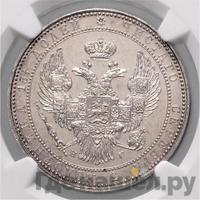 3/4 рубля - 5 злотых 1833 года