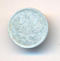 20 копеек 1881 года СПБ НФ