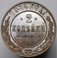 2 копейки 1914 года СПБ