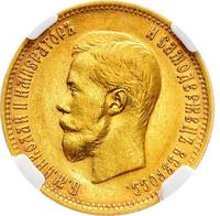 10 рублей 1899 года