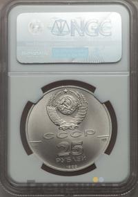 25 рублей 1989 года ЛМД