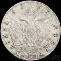 Полтина 1787 года