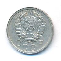 15 копеек 1939 года