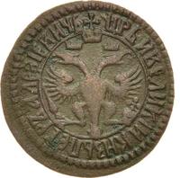 Денга 1705 года