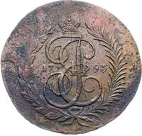 2 копейки 1793 года