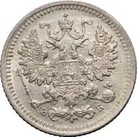 5 копеек 1906 года СПБ ЭБ
