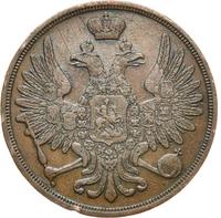 3 копейки 1853 года