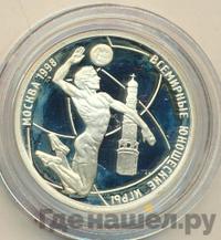 1 рубль 1998 года ММД