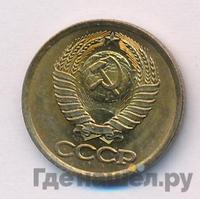 1 копейка 1981 года