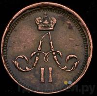 Полушка 1866 года ЕМ