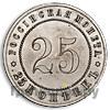 25 копеек 1916 года