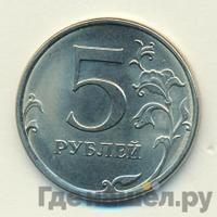 5 рублей 2013 года