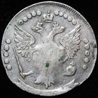 20 копеек 1764 года