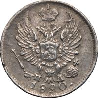 5 копеек 1820 года