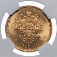 5 рублей 1890 года АГ