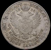 5 злотых 1830 года