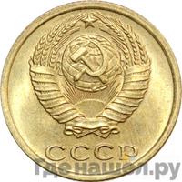 2 копейки 1972 года