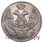 30 копеек - 2 злотых 1840 года