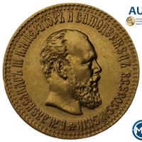 10 рублей 1894 года АГ