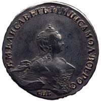 1 рубль 1756 года