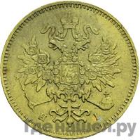 3 рубля 1877 года