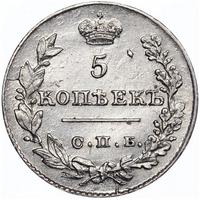 5 копеек 1826 года