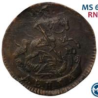 Денга 1793 года